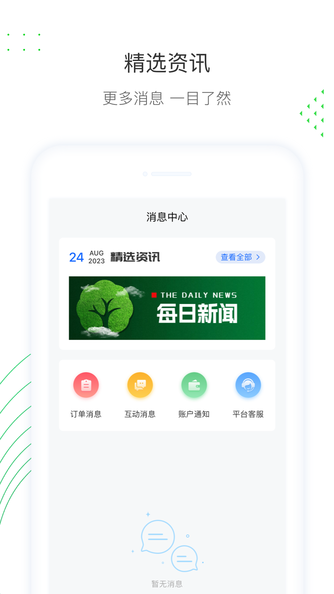 蔚蓝云软件封面