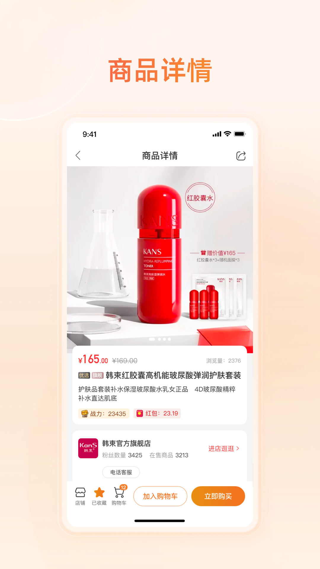 易晟软件封面