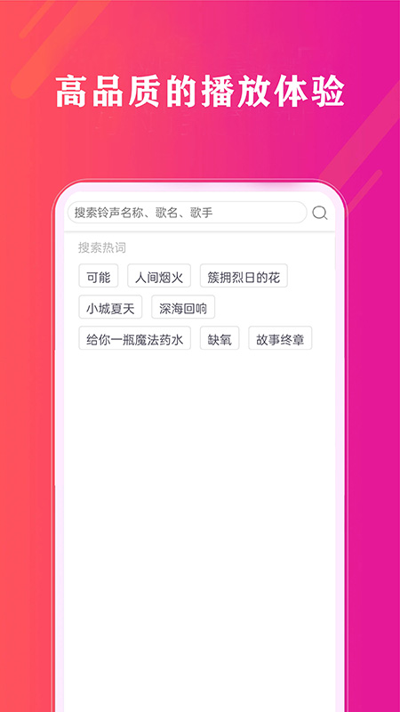 免费畅听音乐软件封面