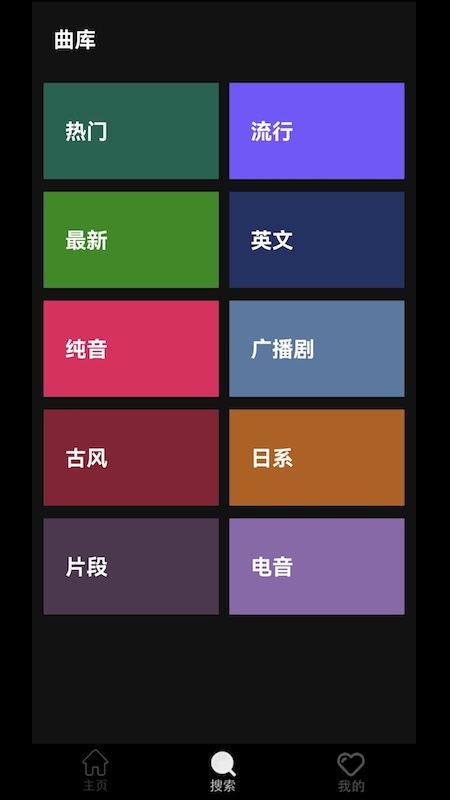 轻音社极速版软件封面
