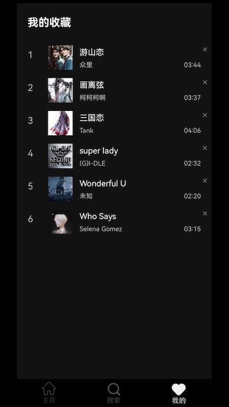 轻音社极速版软件封面