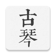 柒号古琴模拟器 v1.0.1 安卓版