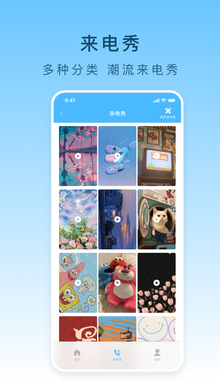 手机铃声下载软件封面