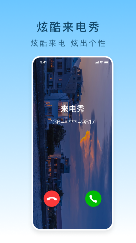 手机铃声下载软件封面