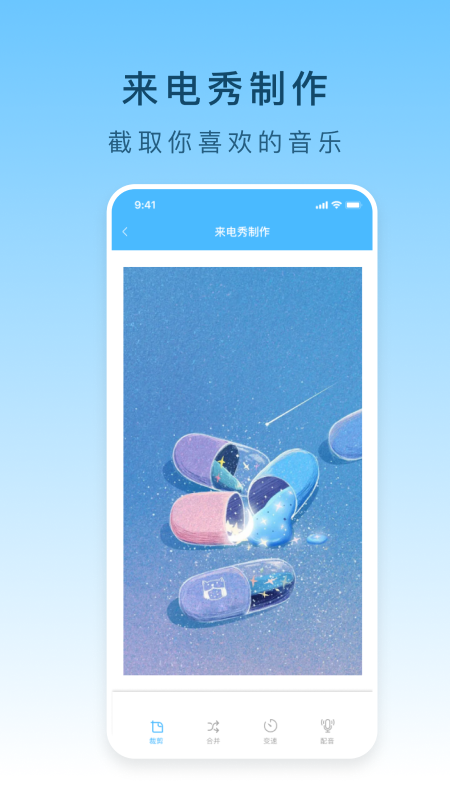 手机铃声下载软件封面