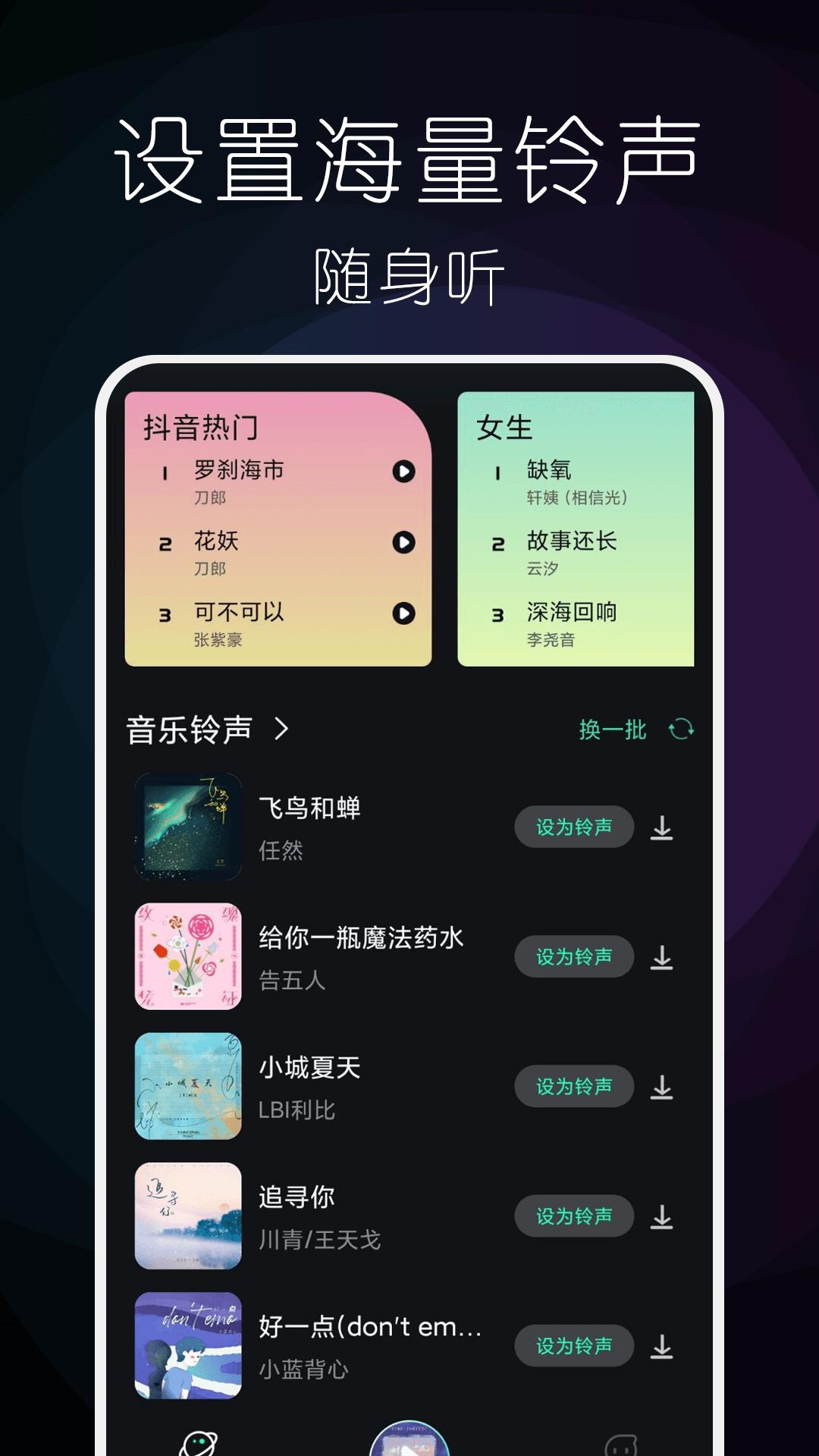 遇见音乐吧软件封面