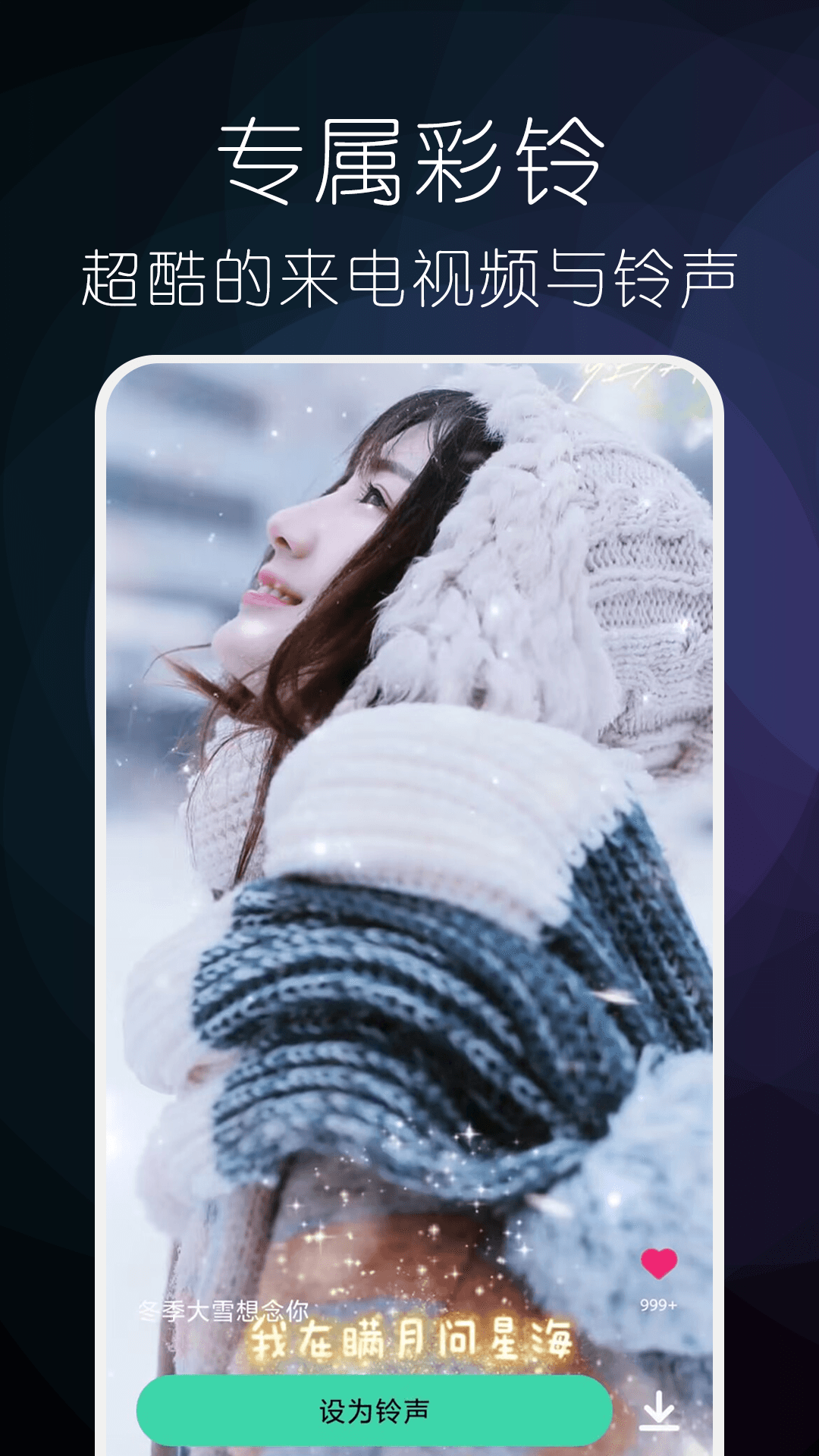 遇见音乐吧软件封面
