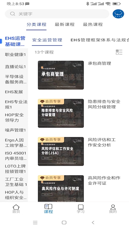 星河学园第2张手机截图