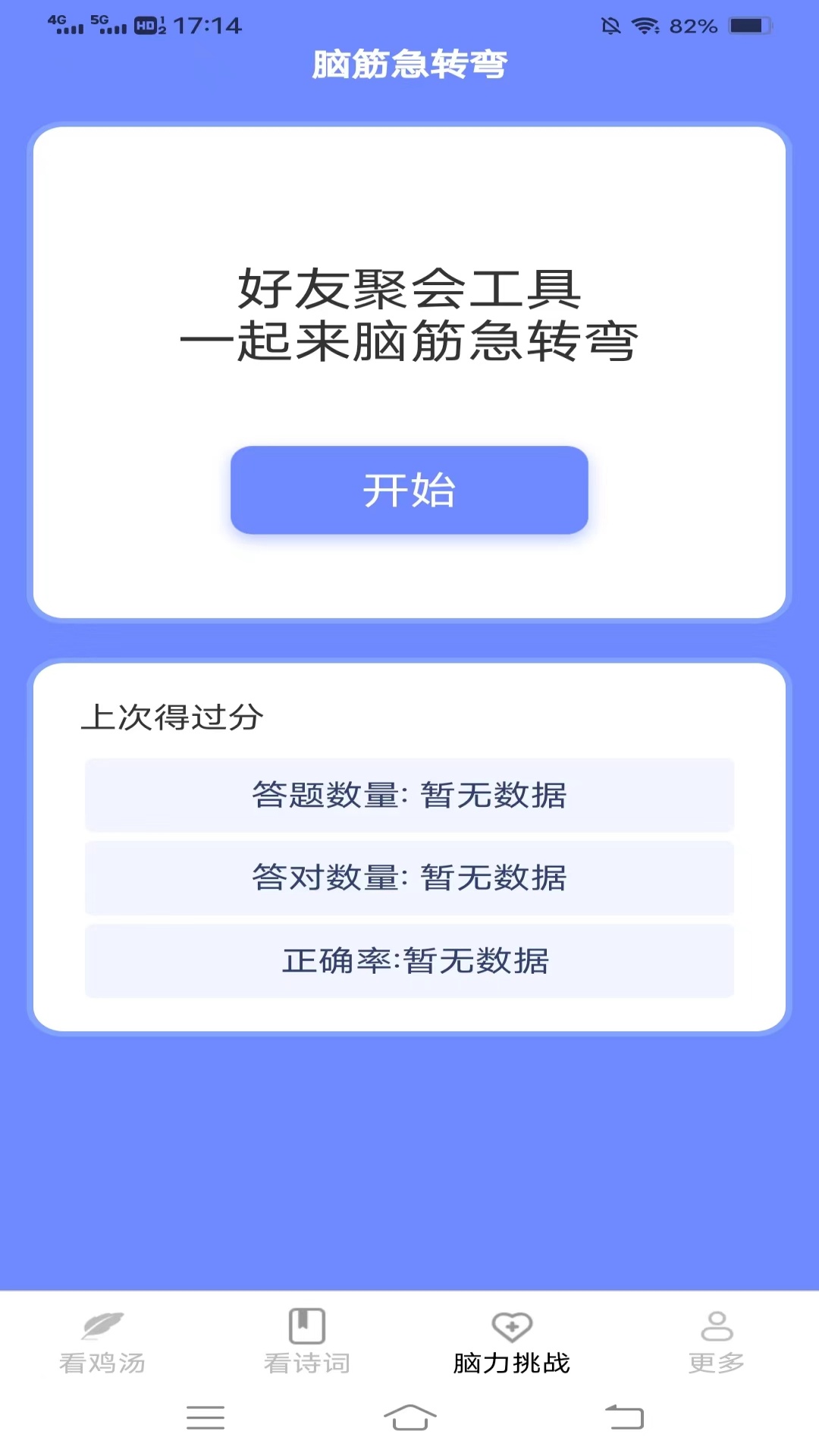 每日一看软件封面