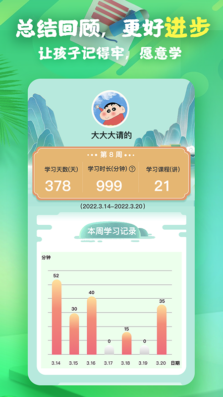 书法课软件封面