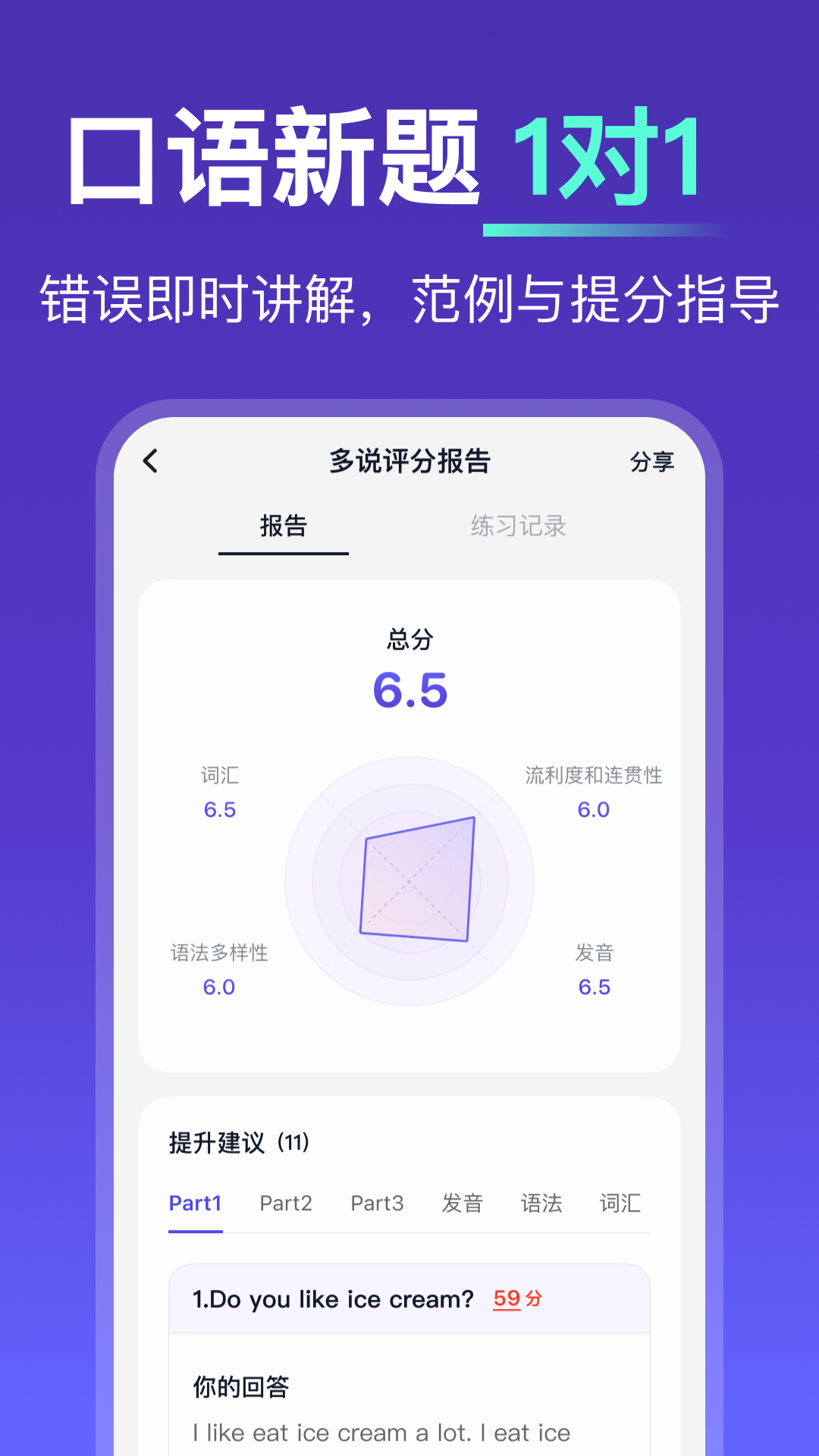 多说软件封面