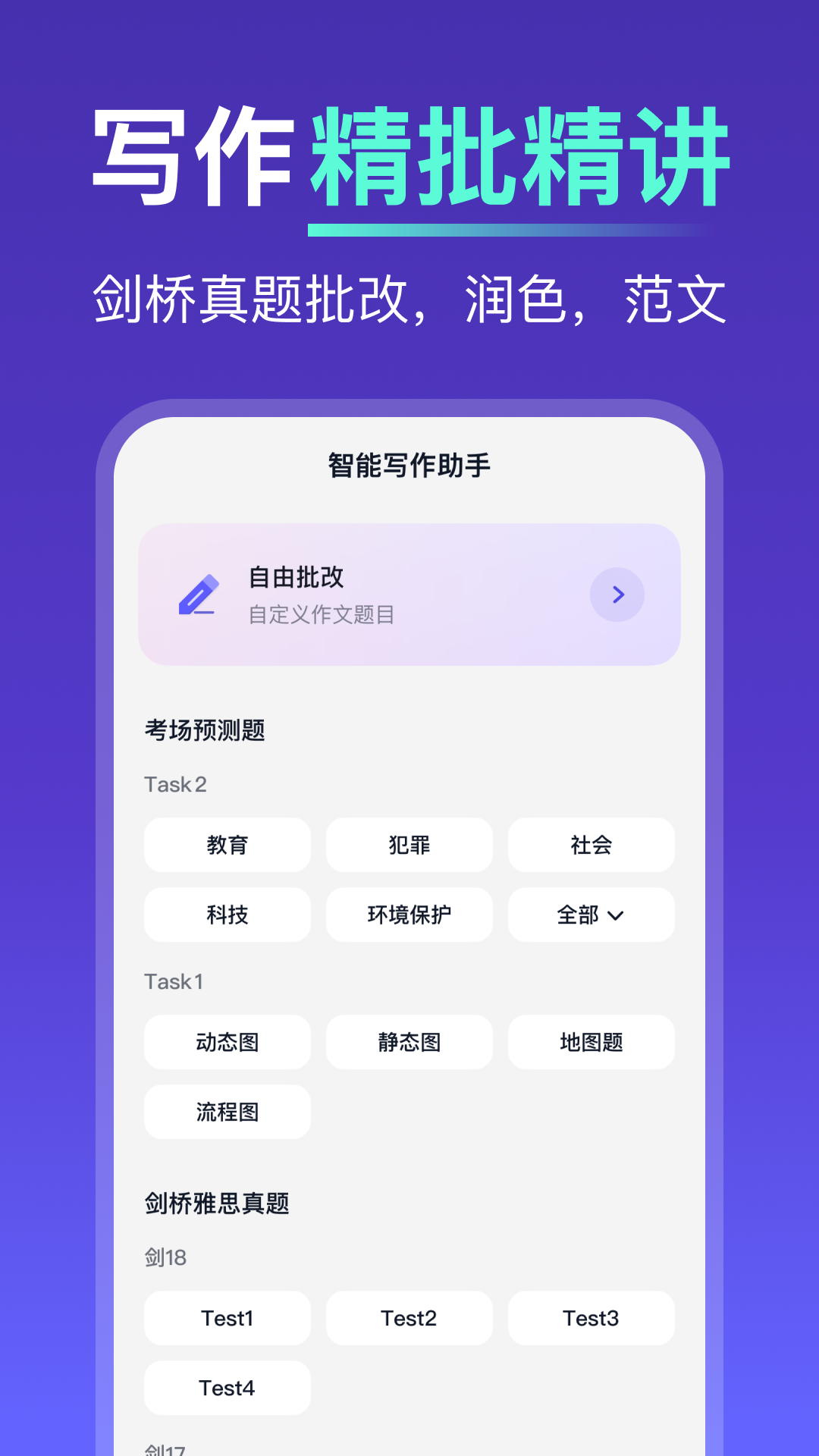 多说软件封面
