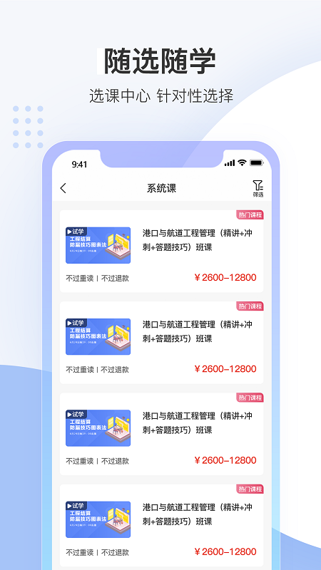 中建教育软件封面