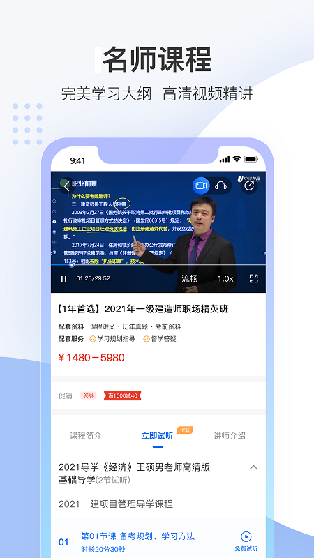 中建教育软件封面
