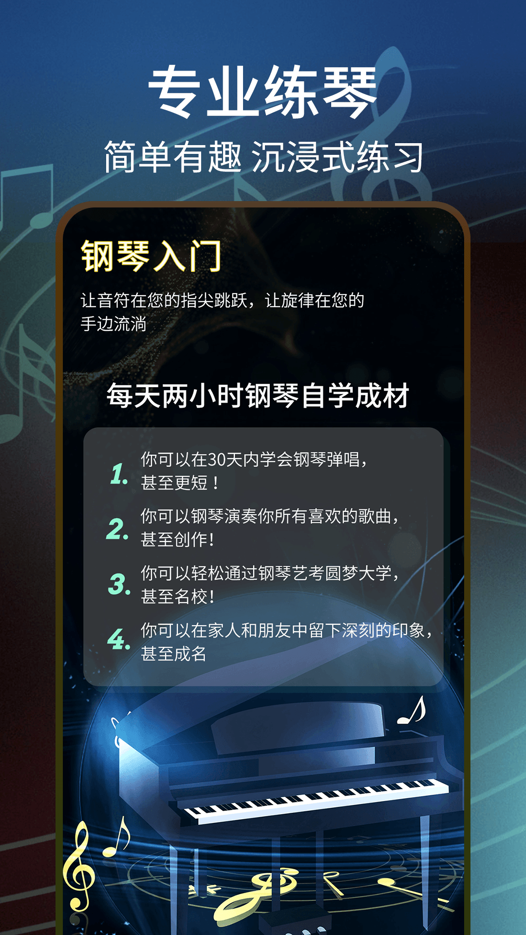 五线谱第2张手机截图