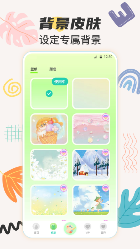 儿童手绘画画板软件封面