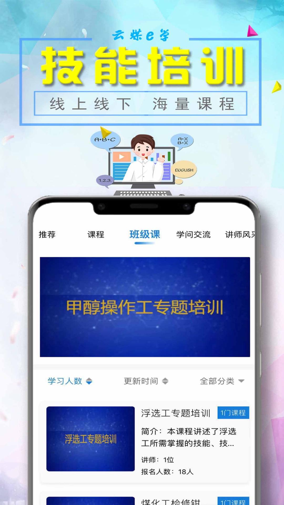 云煤e学软件封面