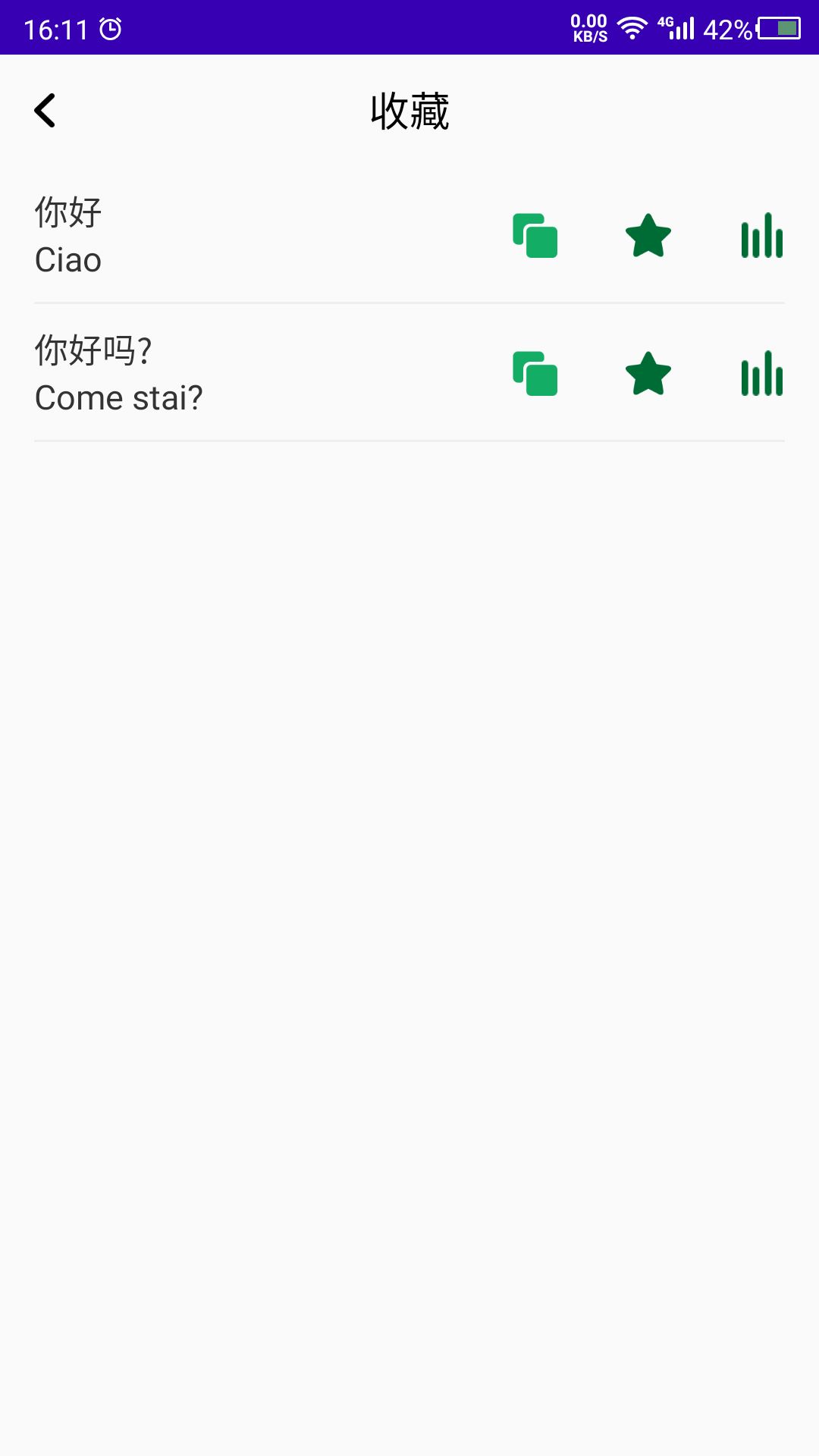 意大利语学习软件封面