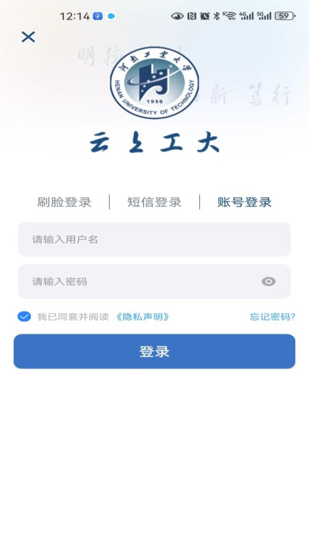 云上工大软件封面