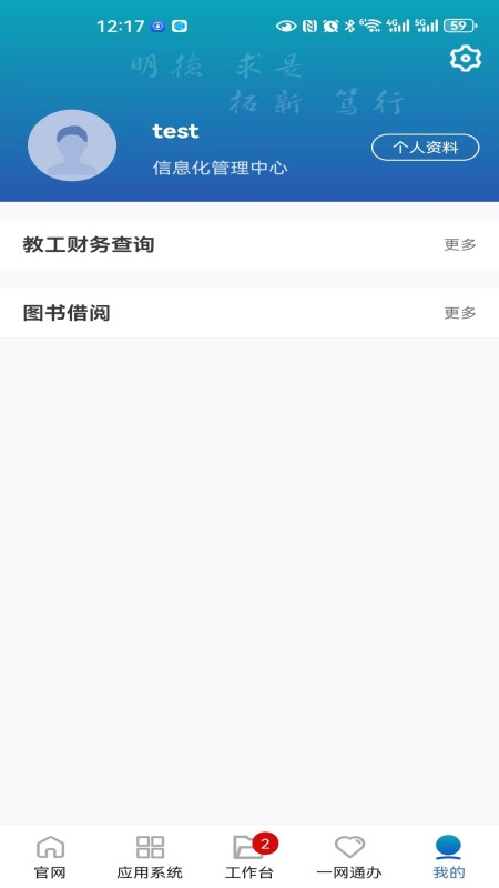 云上工大软件封面