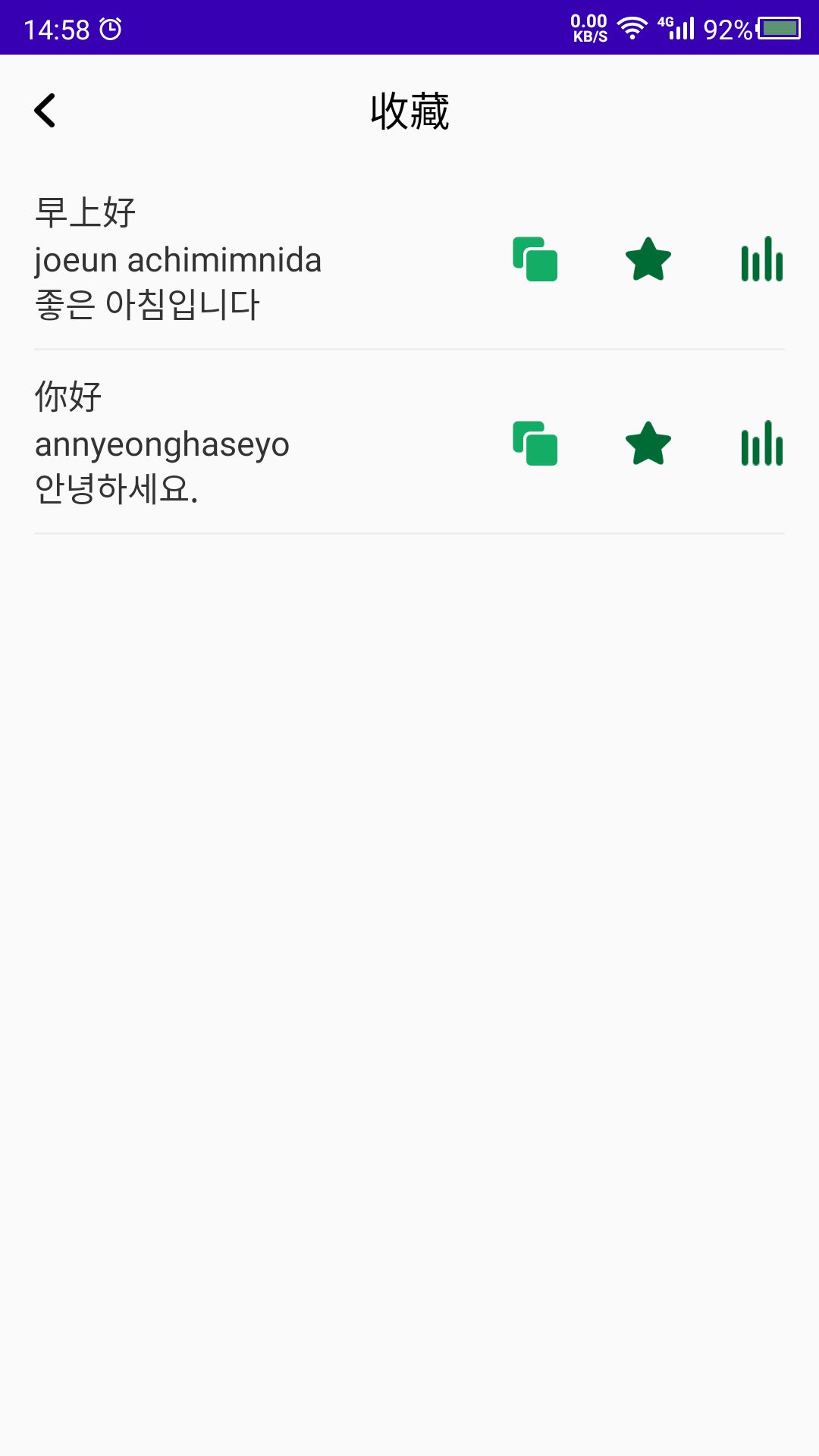 学韩语第3张手机截图