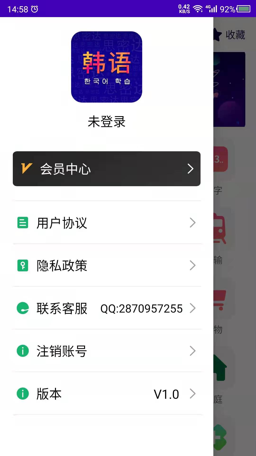 学韩语第4张手机截图