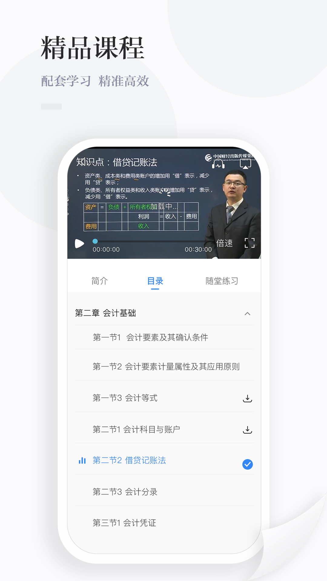 中财云知软件封面