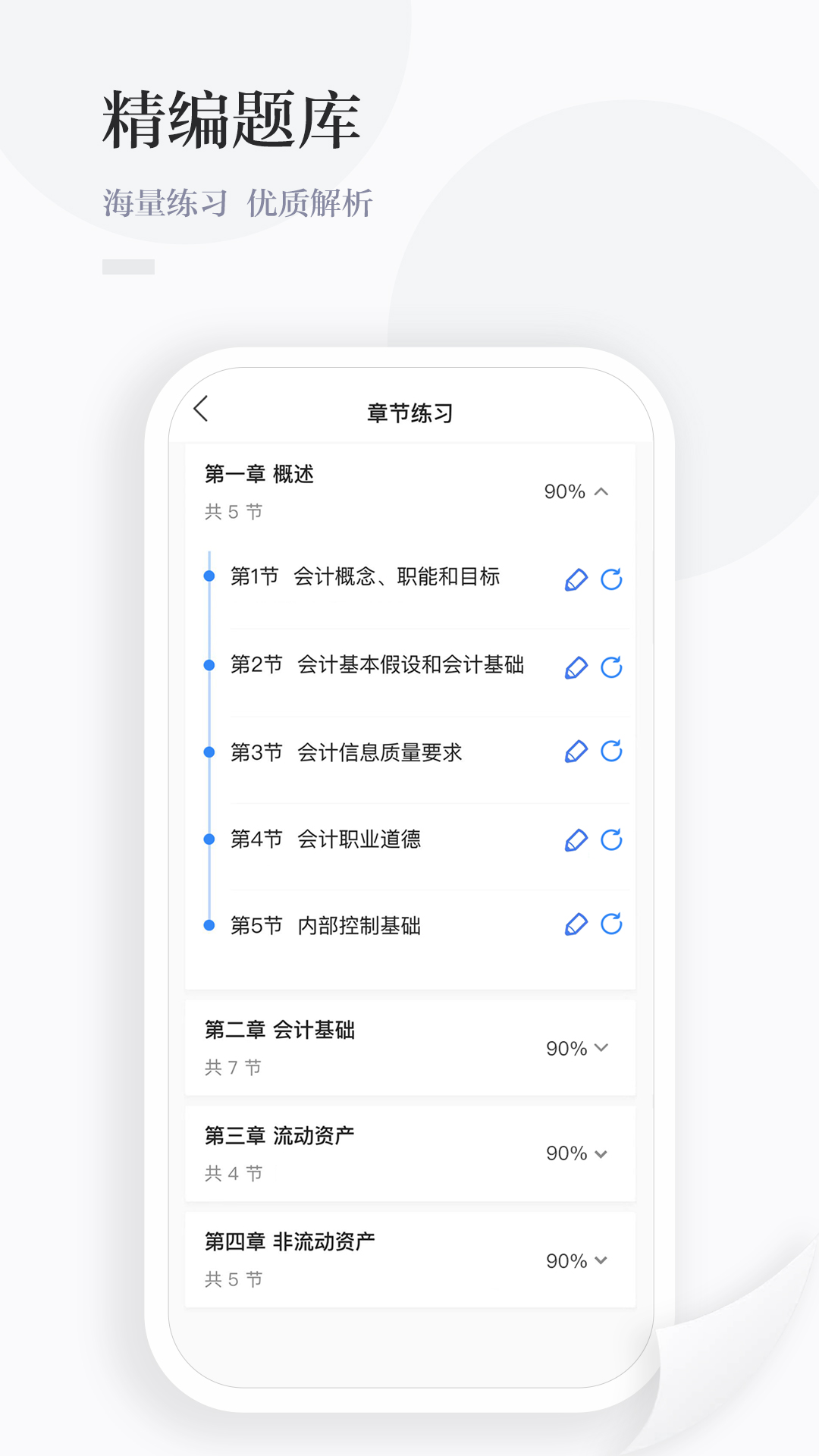 中财云知软件封面