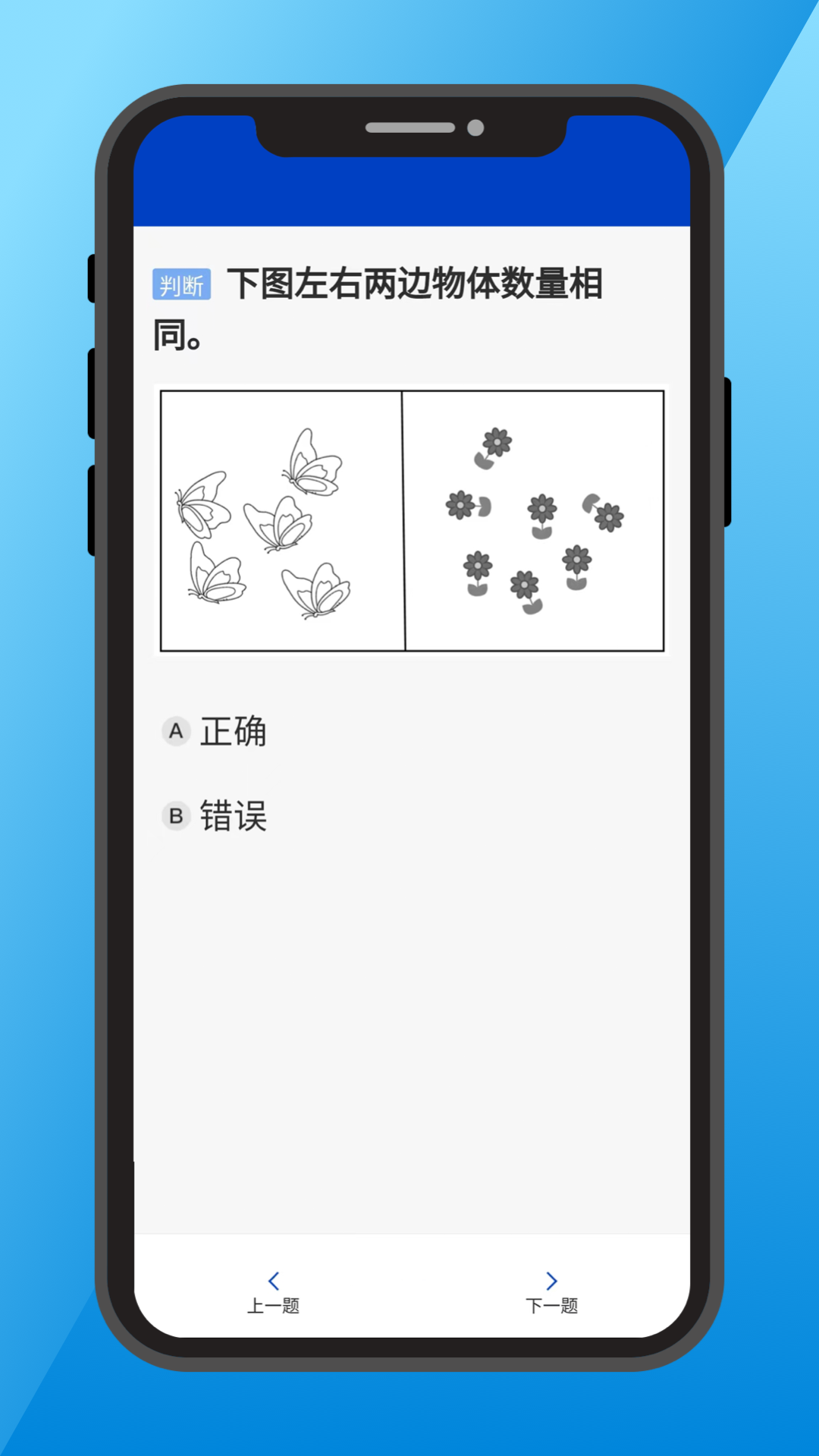 三力测试老年版软件封面