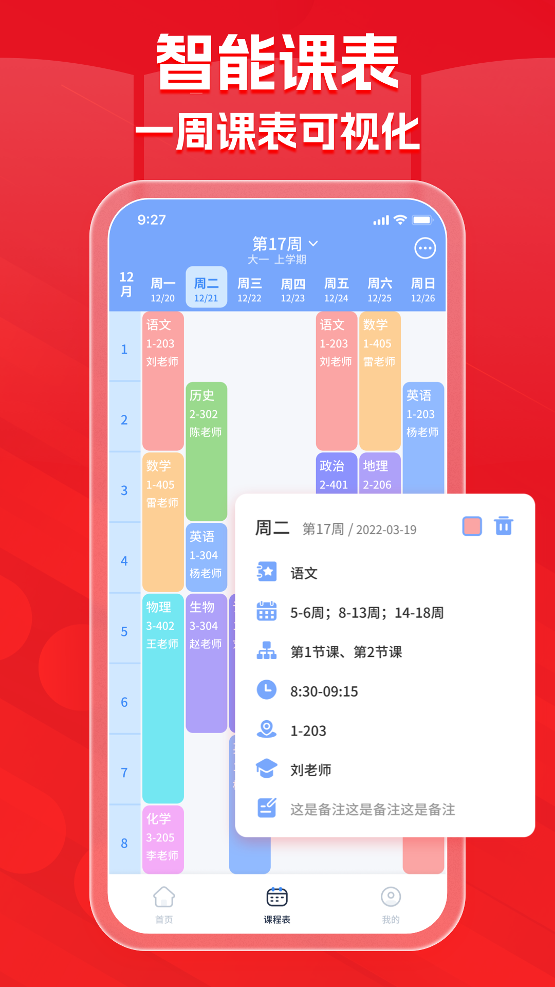 蜜学堂软件封面