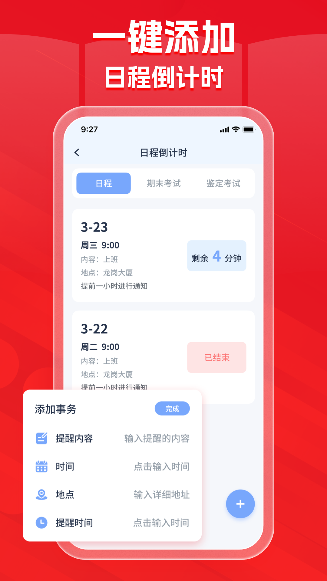 蜜学堂软件封面