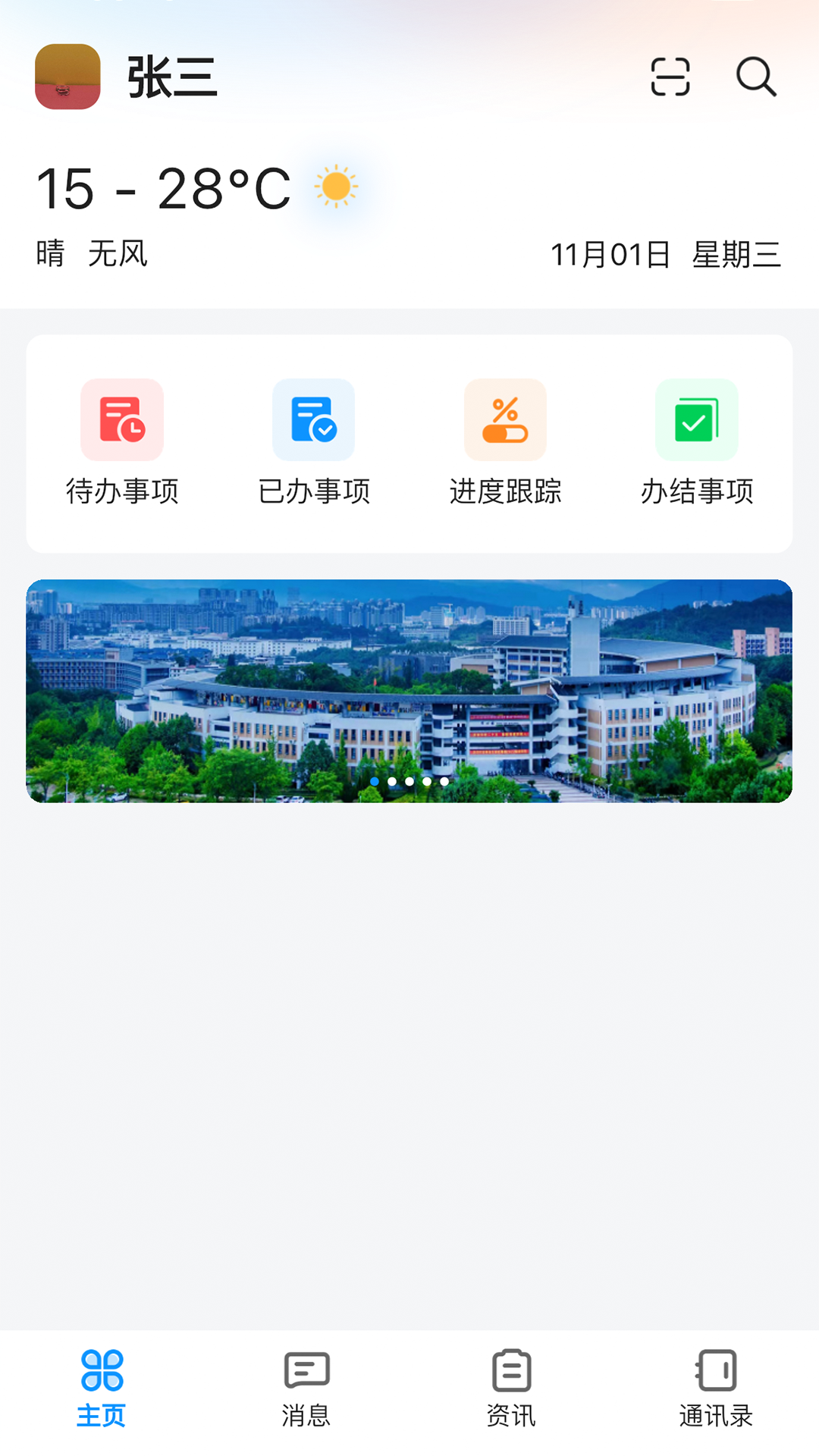 i龙院软件封面