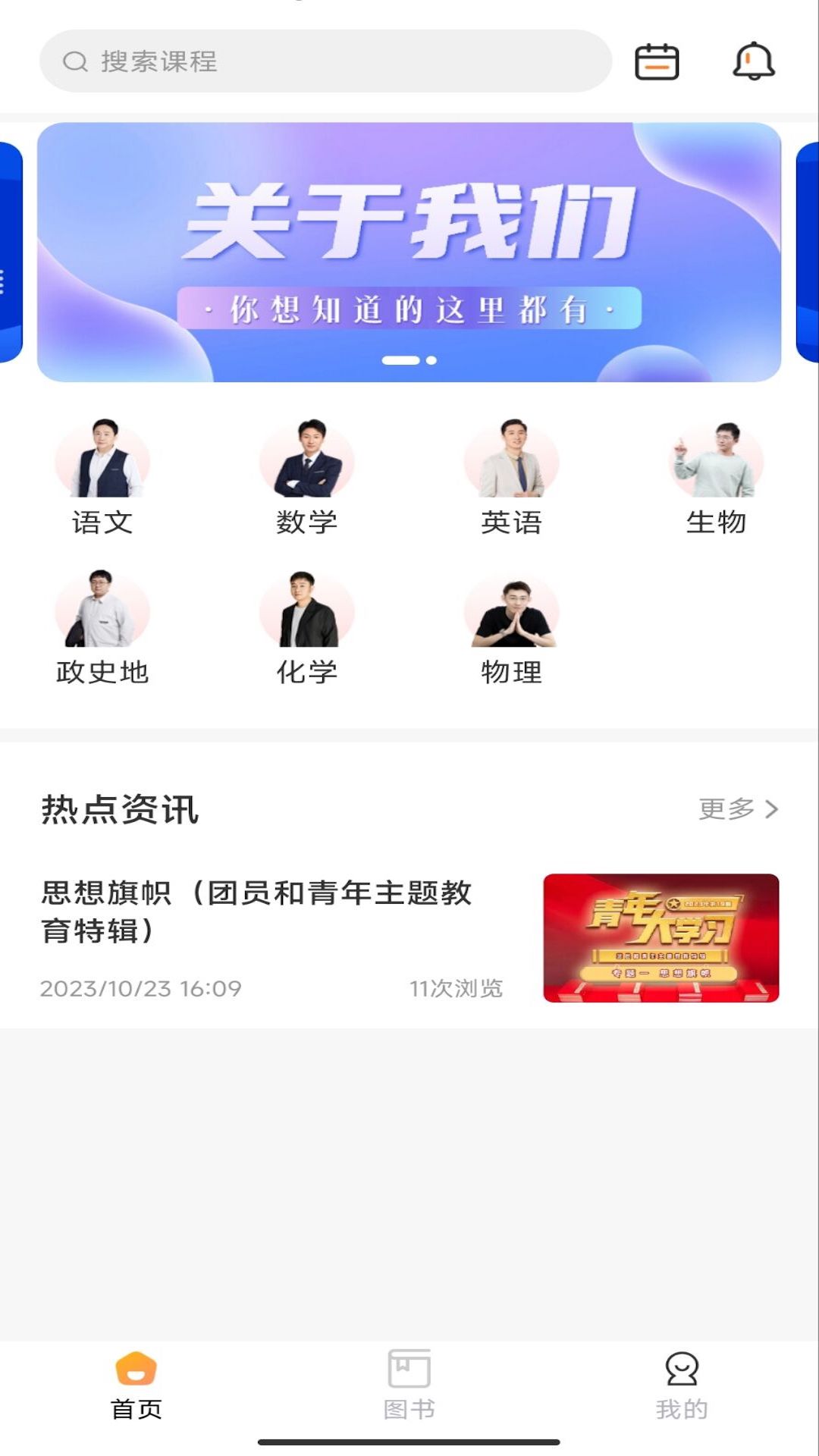 开明致学软件封面