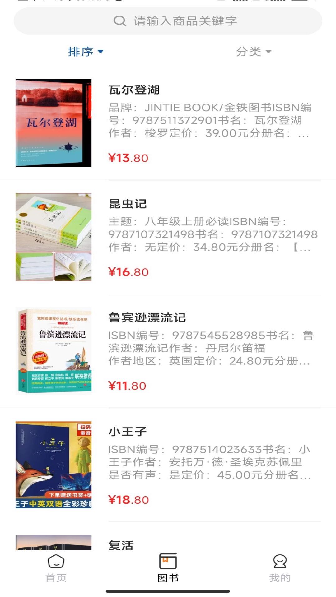 开明致学软件封面