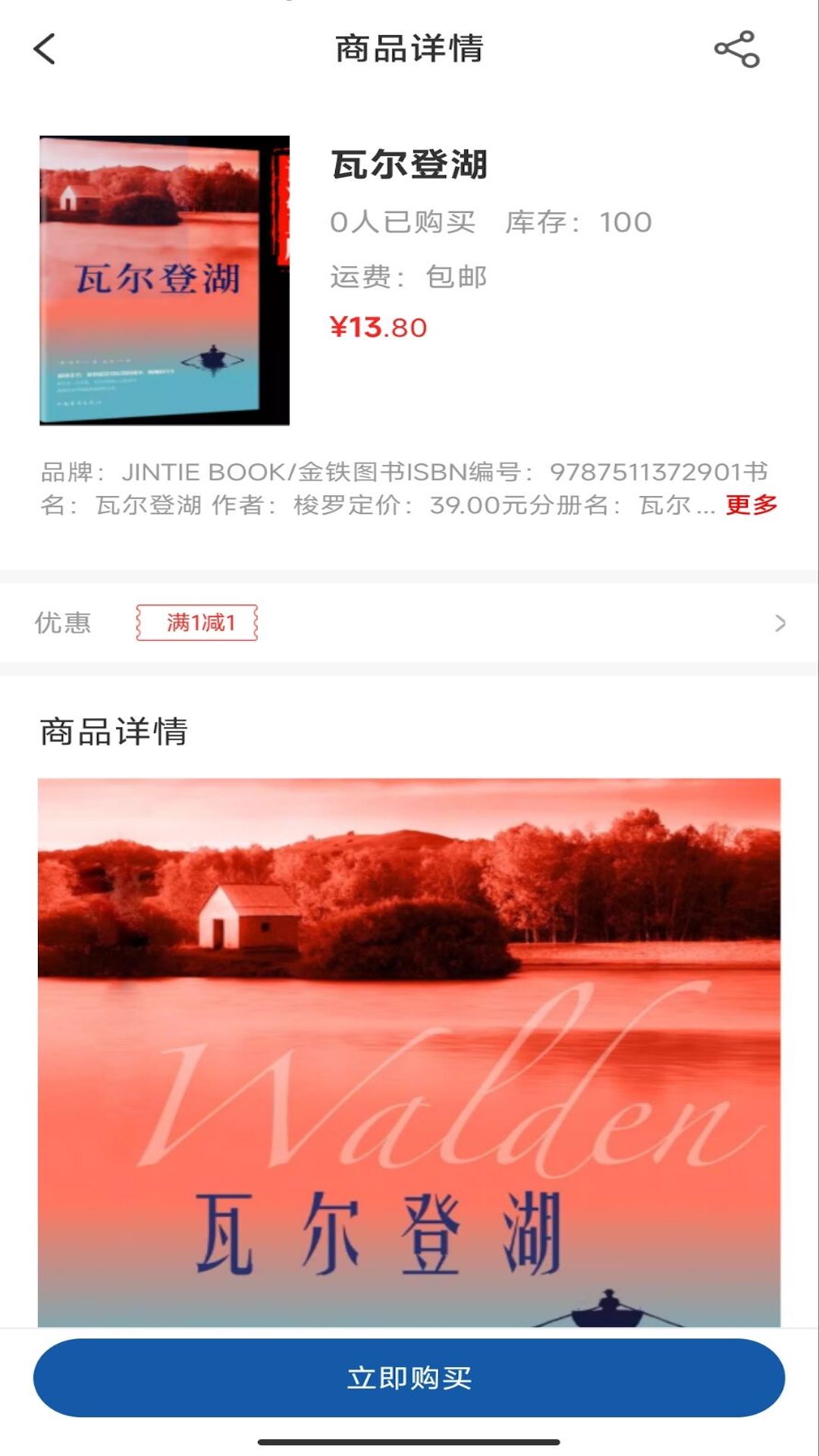 开明致学软件封面