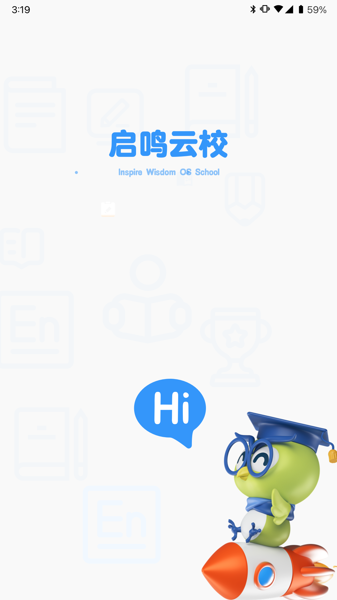 启鸣云校软件封面