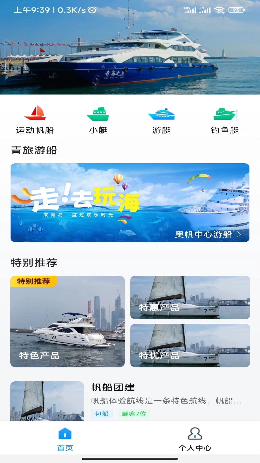 海了软件封面