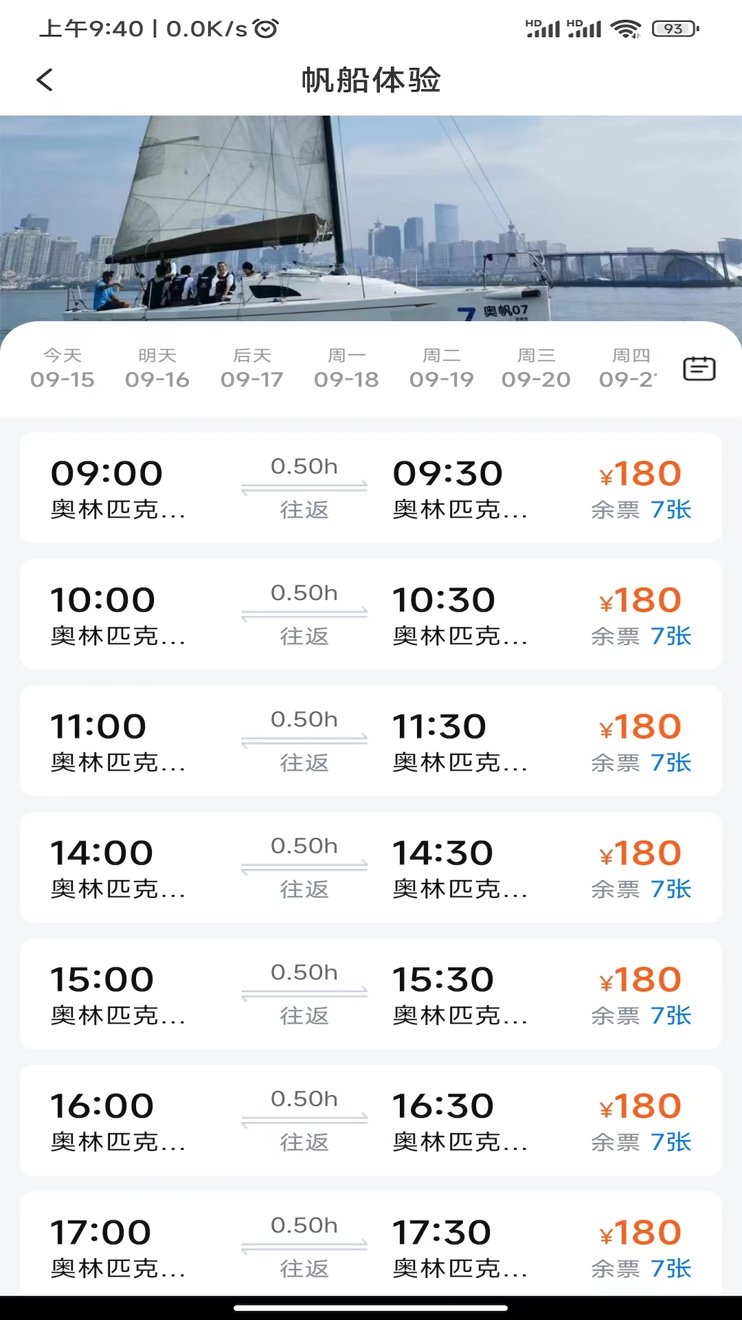 海了软件封面