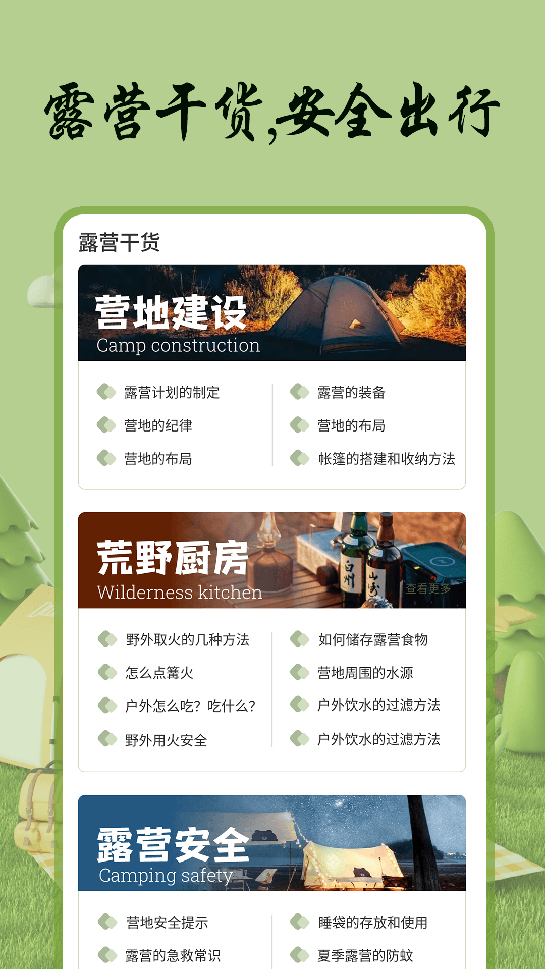 自游宝软件封面