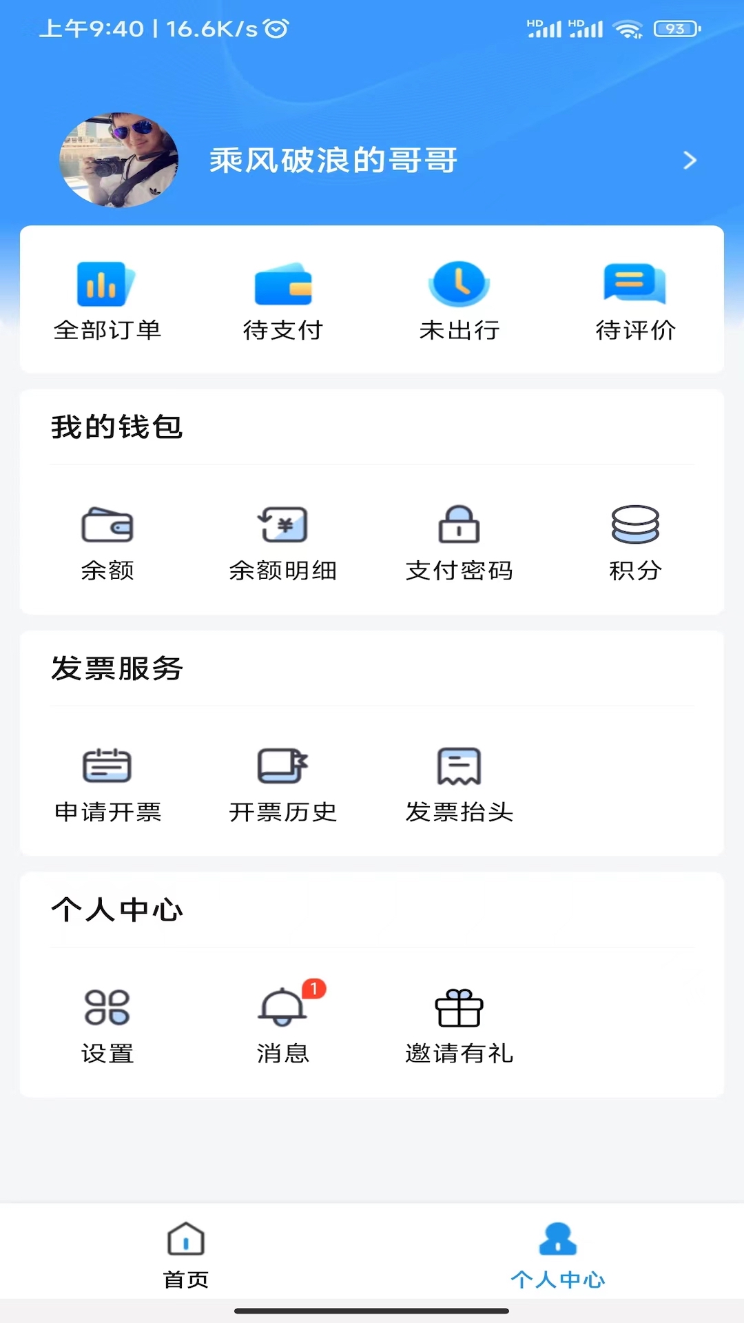 海了软件封面