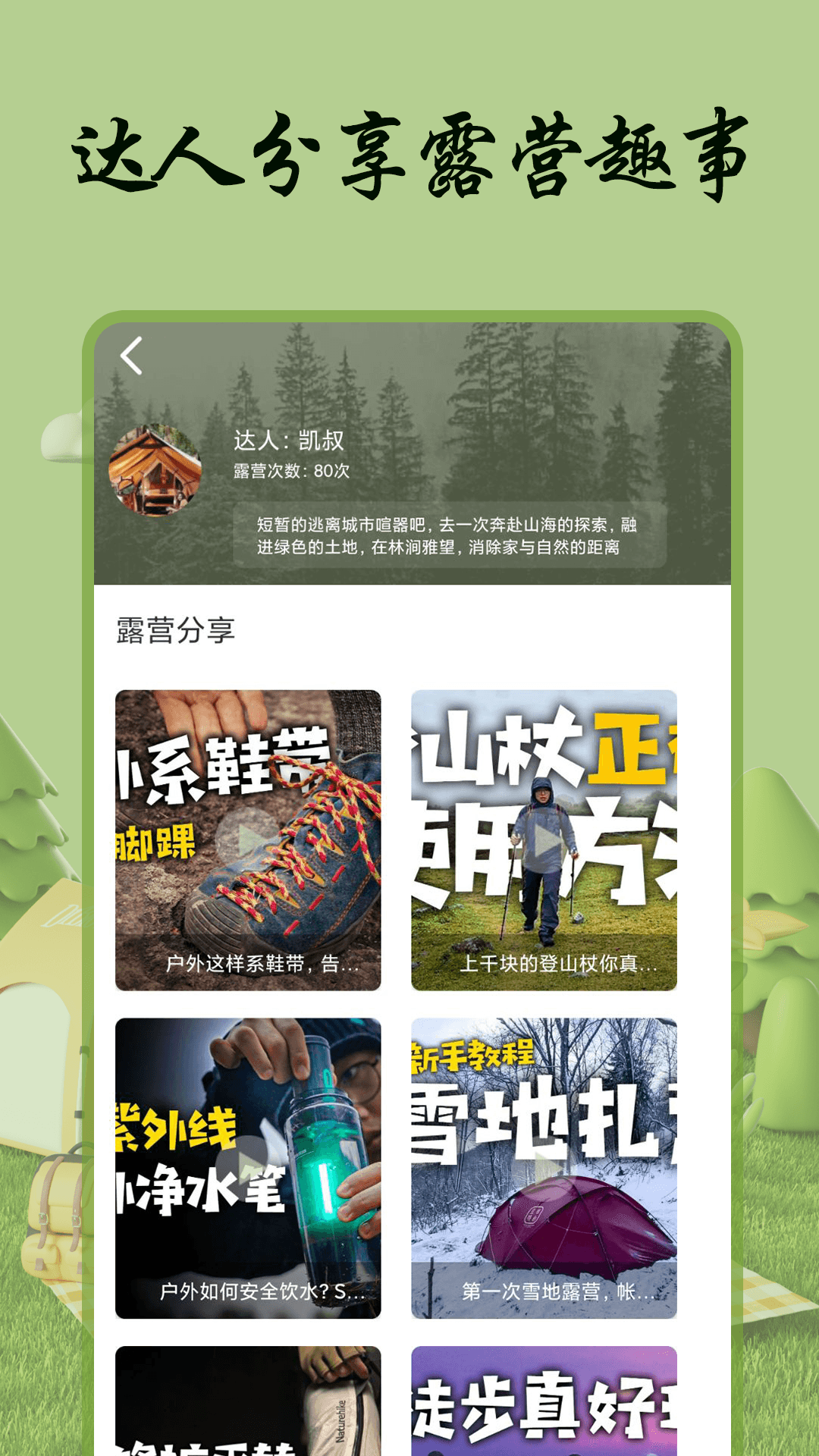 自游宝软件封面