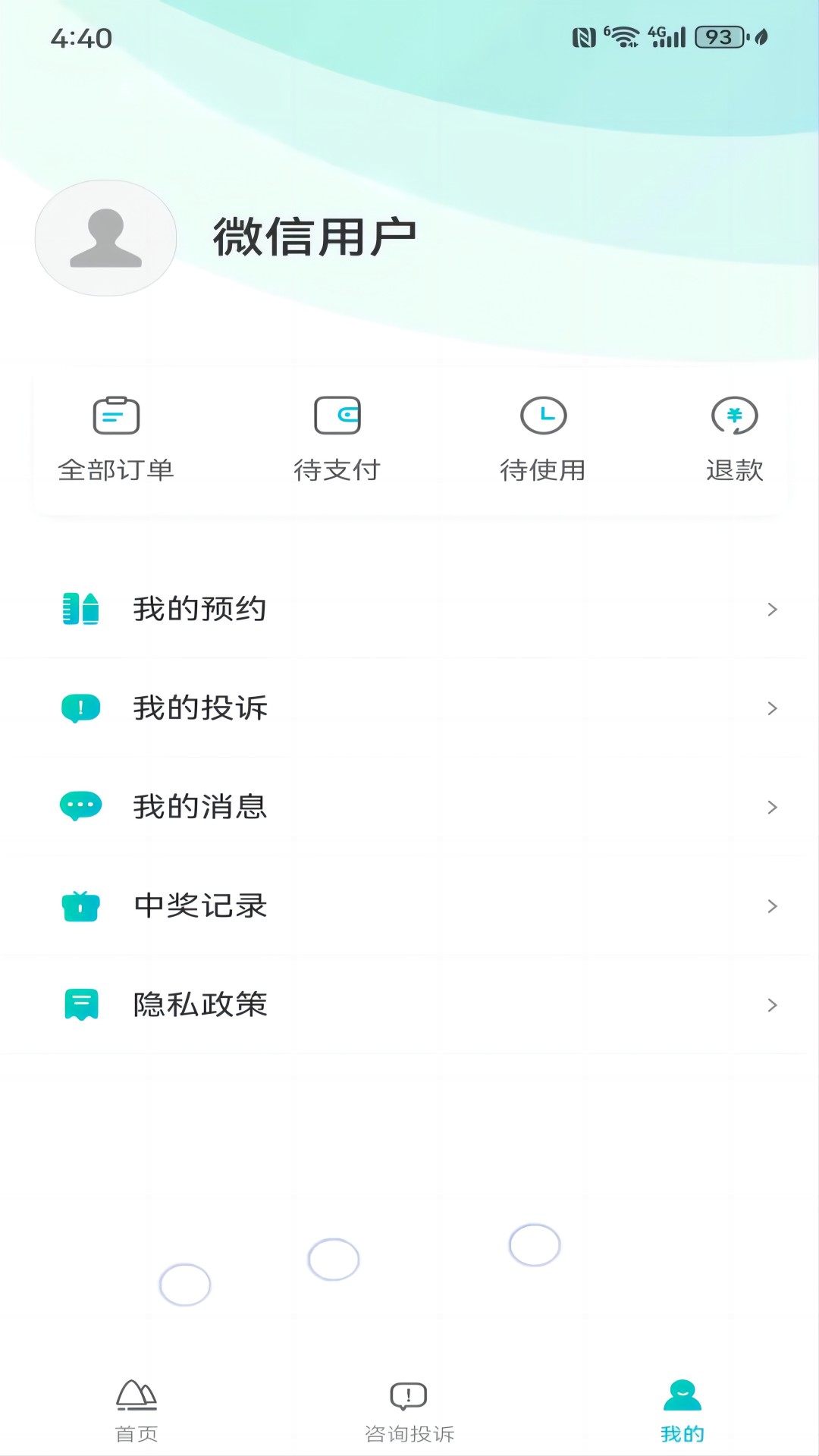 一键游广西软件封面