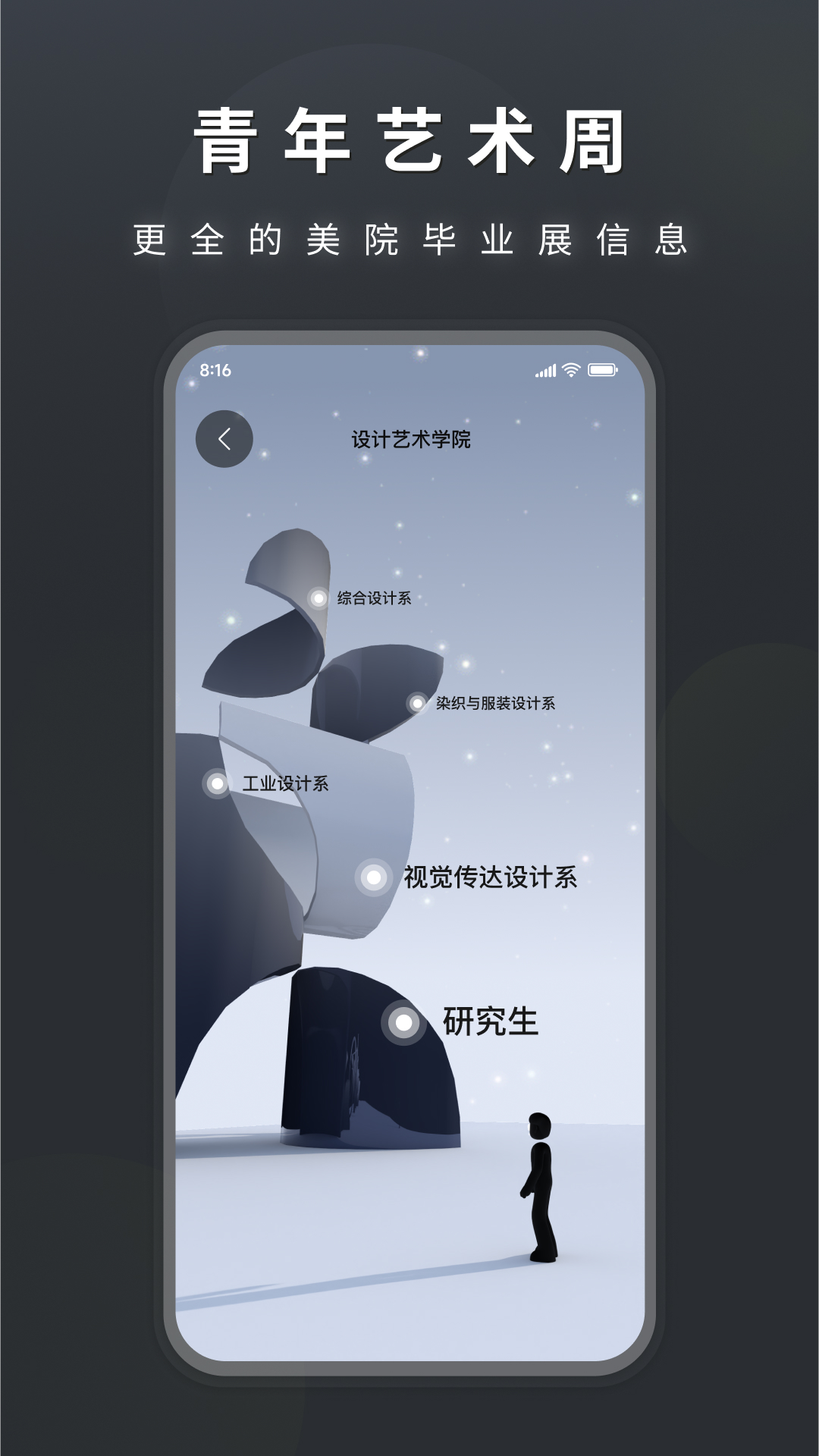 洞天艺术软件封面