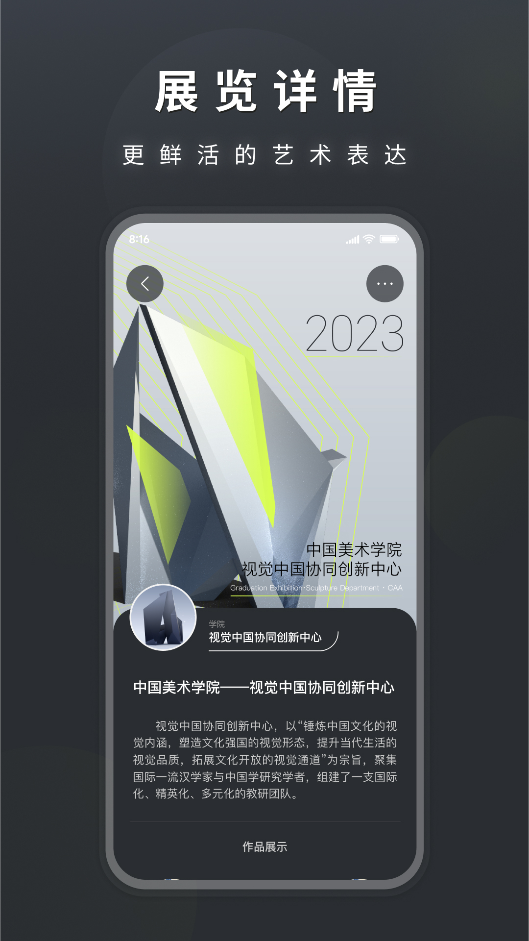 洞天艺术软件封面