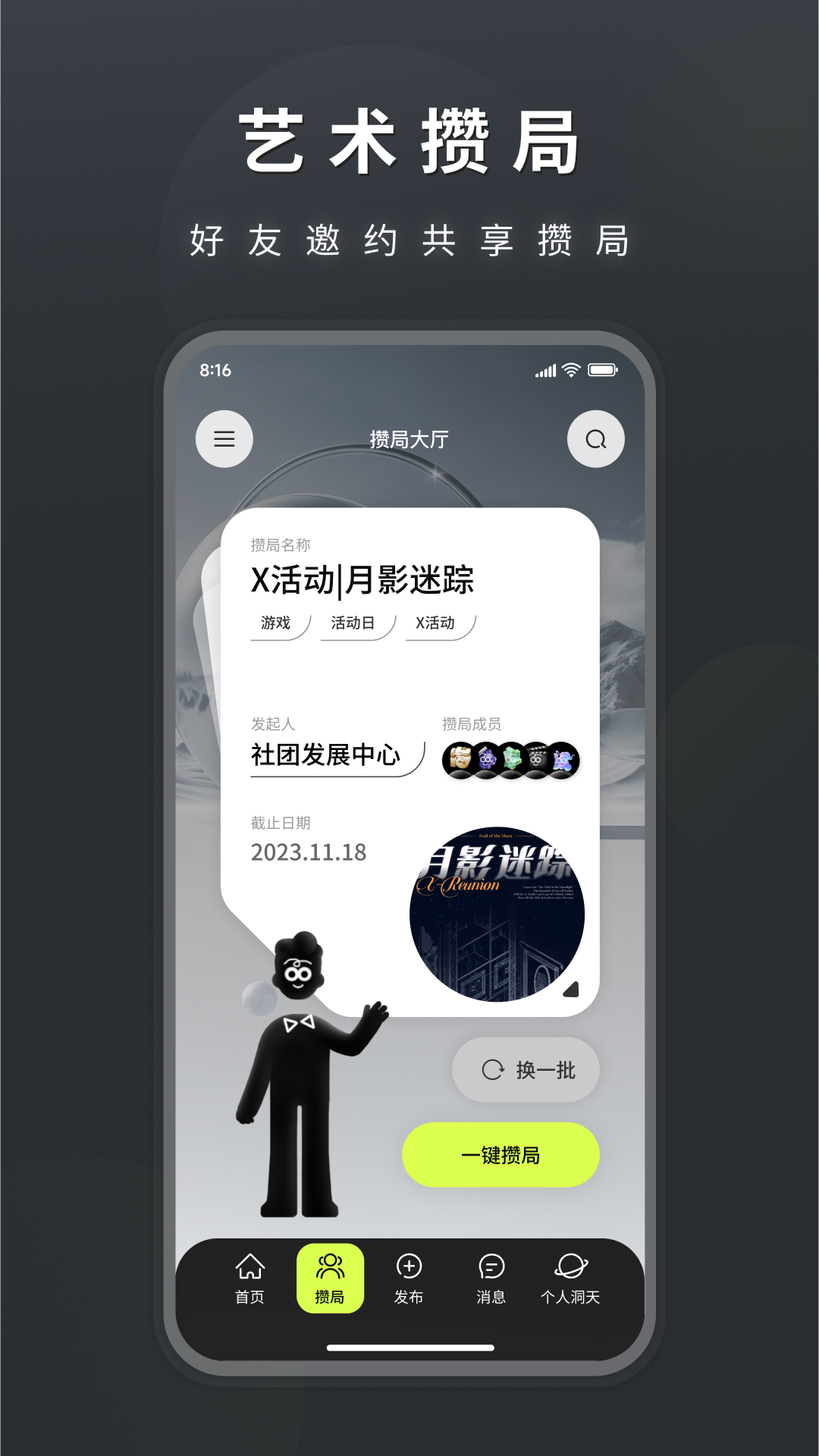 洞天艺术软件封面