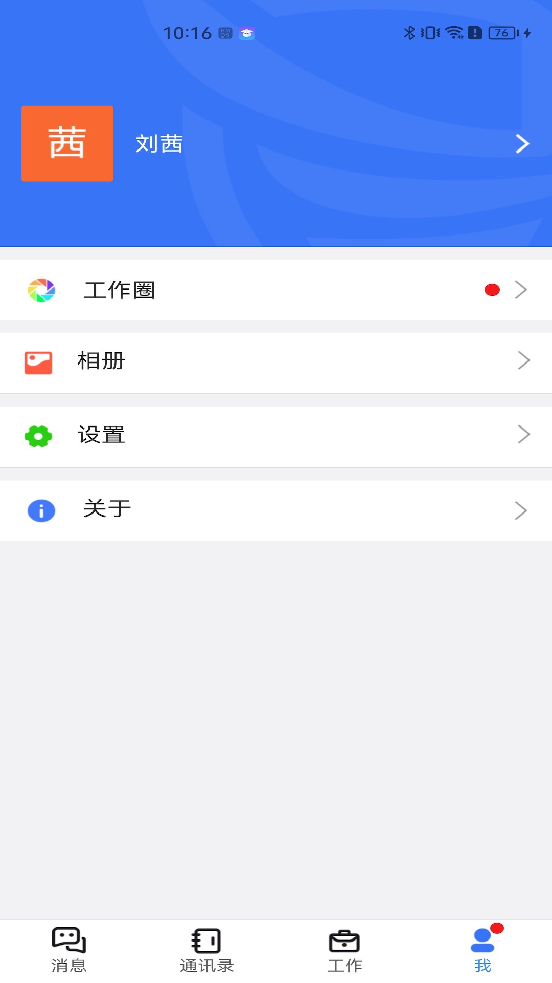 i农商软件封面