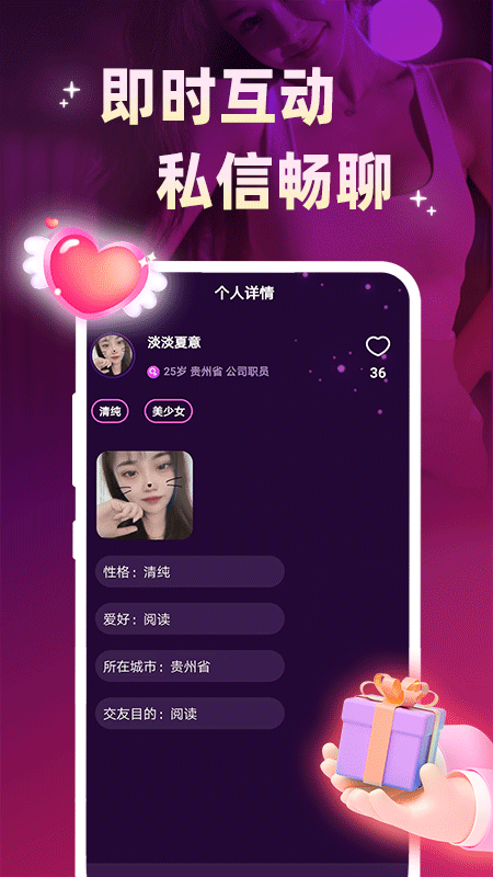 附近闪约会软件封面
