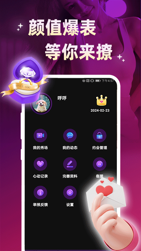 附近闪约会软件封面