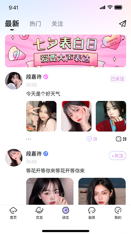 一玩开黑软件封面