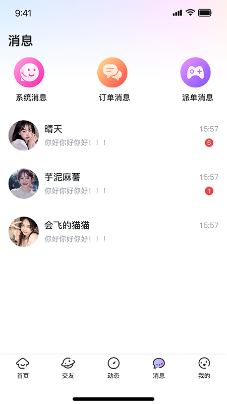 一玩开黑软件封面